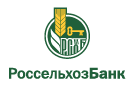 Банк Россельхозбанк в Ерцево